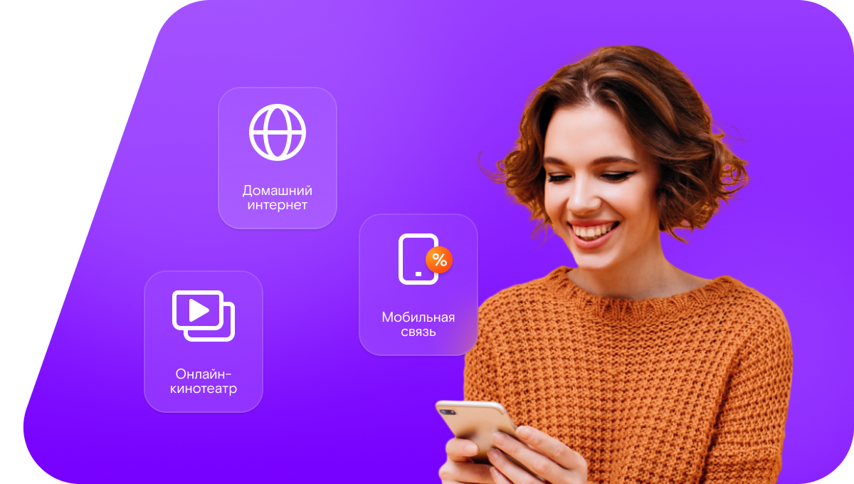 Промо-тарифы Ростелеком в село Солнцевка (Омская область)